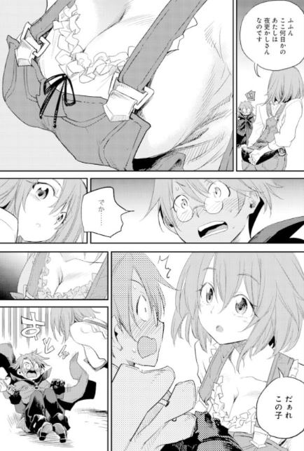 ゴブリンスレイヤー