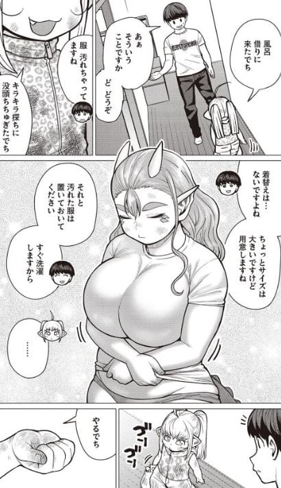 エルフさんは痩せられない