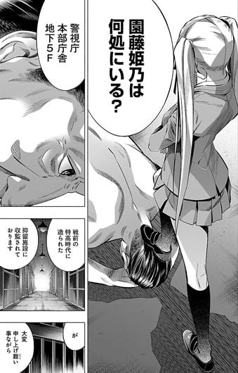 ヒメノスピア