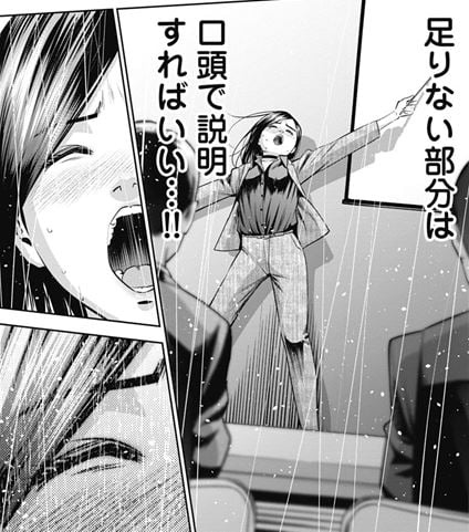 高嶺のハナさん