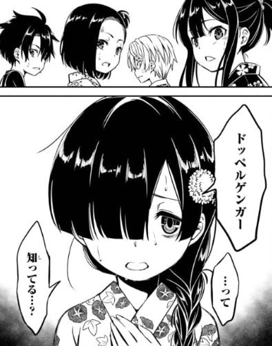 カクレガミ