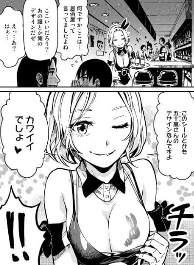 ラブスコア