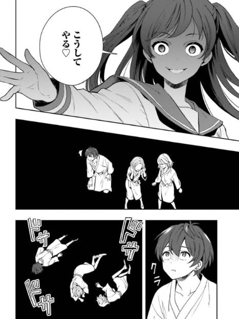 淫らな邪教に巣食うモノ