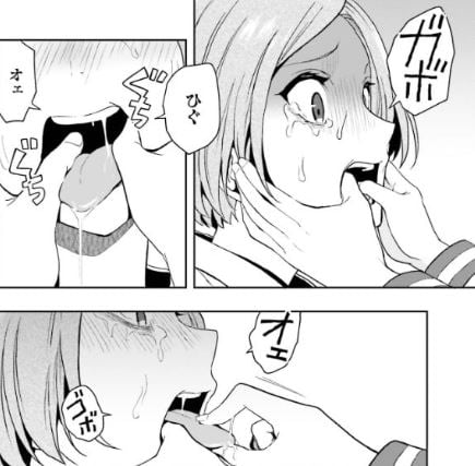 淫らな邪教に巣食うモノ