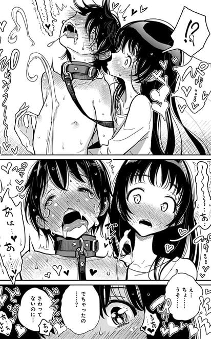 あなたが甘くねだるまで