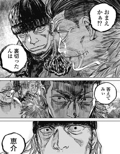 ガンニバル
