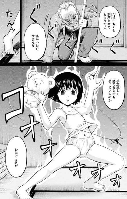 やったねたえちゃん
