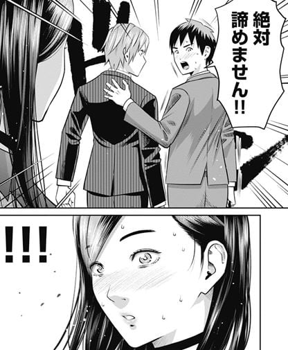 高嶺のハナさん