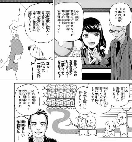 インフェクション