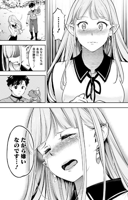 終末のハーレムファンタジア