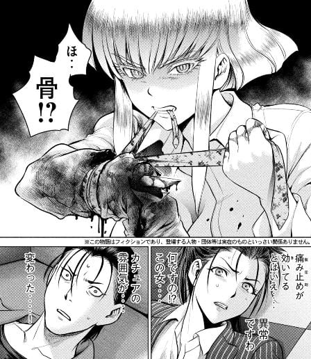 サタノファニ