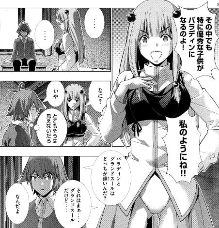 パラレルパラダイス