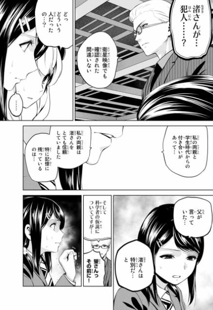 インフェクション