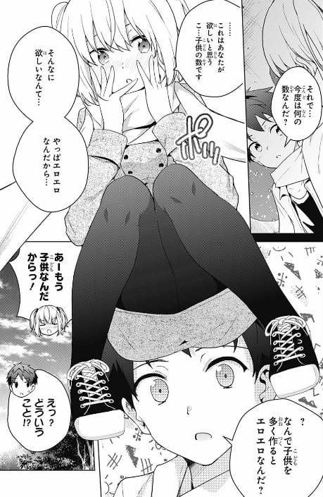 ド級編隊エグゼロス