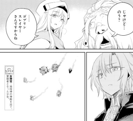 ゴブリンスレイヤー