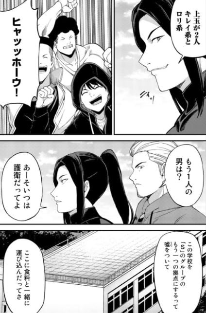 キングダムオブザZ