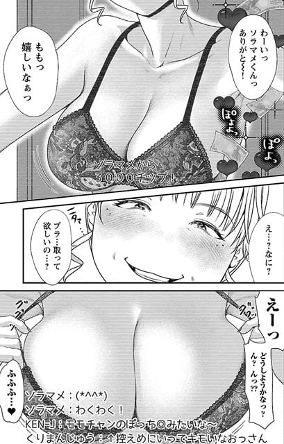 ウラアカジョシ