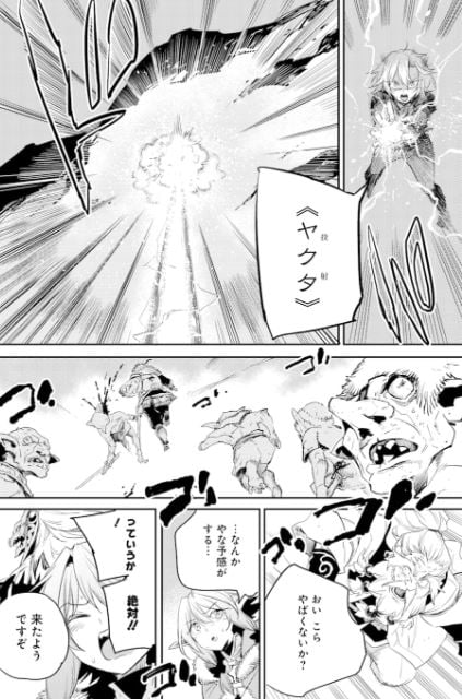 ゴブリンスレイヤー