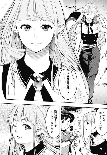 終末のハーレムファンタジア