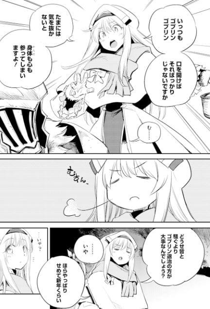 ゴブリンスレイヤー