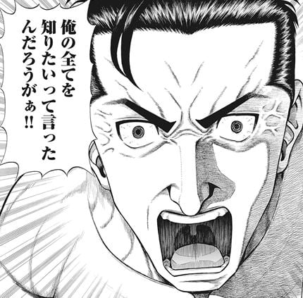 隣人X
