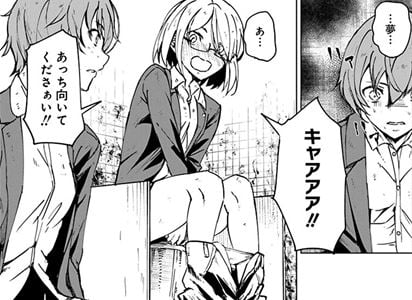 去勢転生