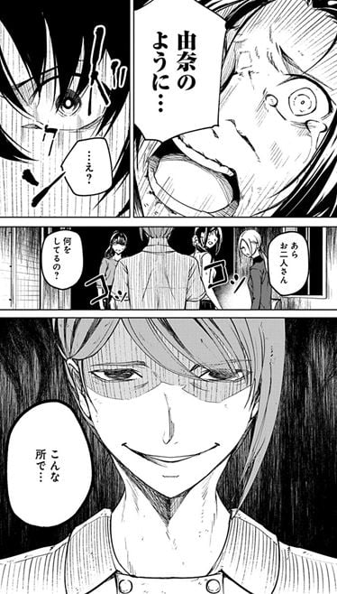去勢転生