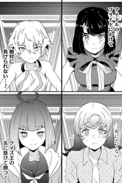 イジメカエシ復讐の31