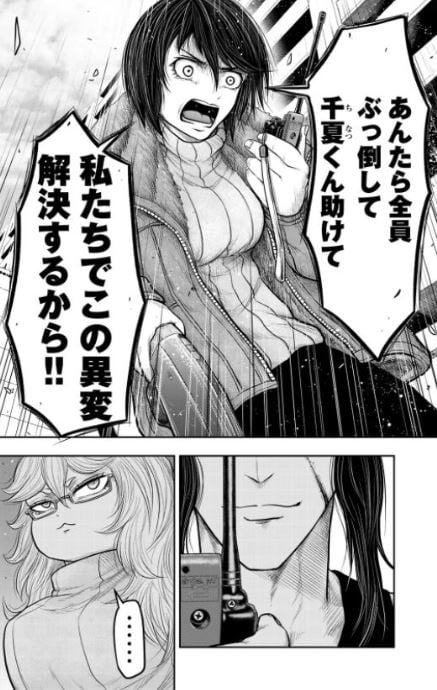 狩猟のユメカ