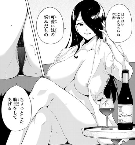 デスティニーラバーズ