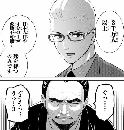 インフェクション
