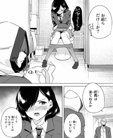 デスティニーラバーズ