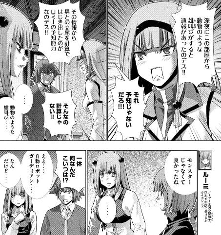 パラレルパラダイス