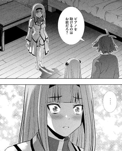 パラレルパラダイス