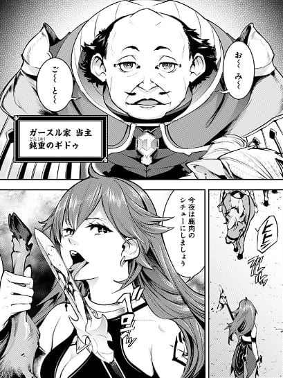 終末のハーレムファンタジア