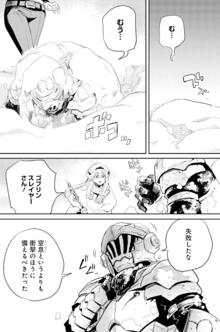 ゴブリンスレイヤー