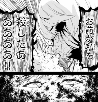 インフェクション
