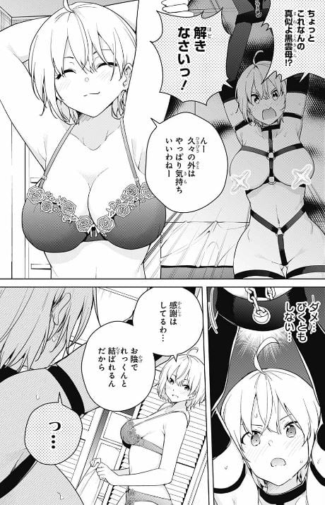 ド級編隊エグゼロス