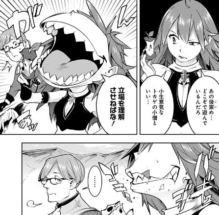 終末のハーレムファンタジア