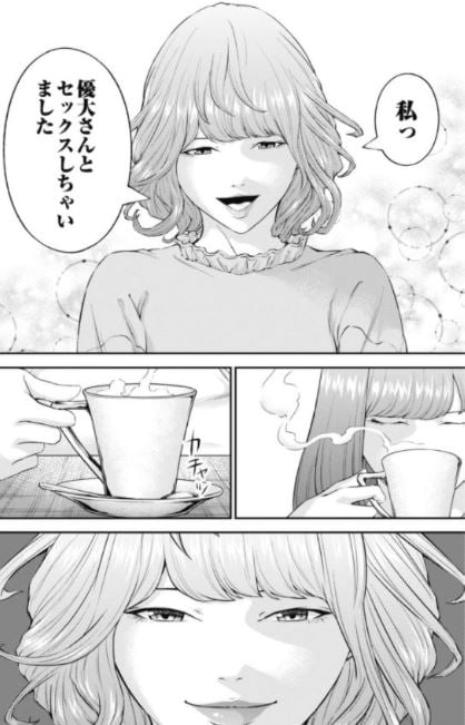 監禁婚