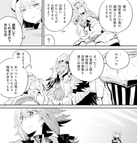 ゴブリンスレイヤー