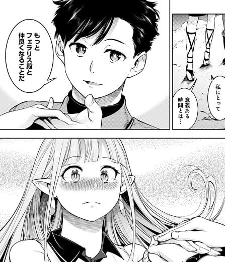 終末のハーレムファンタジア