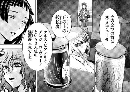 サタノファニ