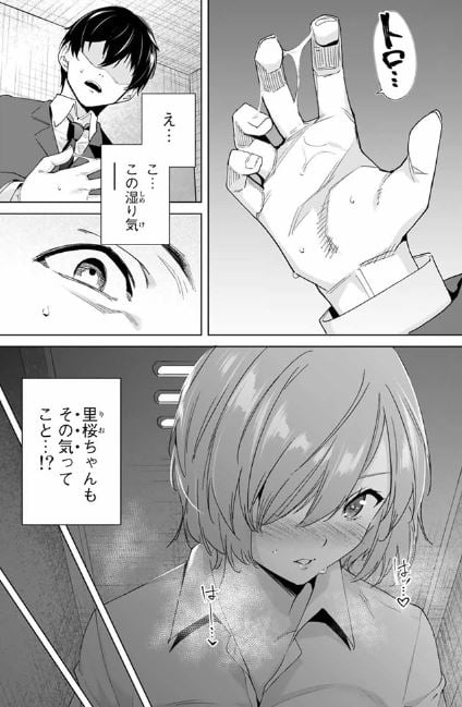 デスティニーラバーズ