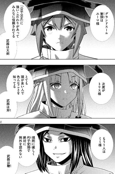 パラレルパラダイス