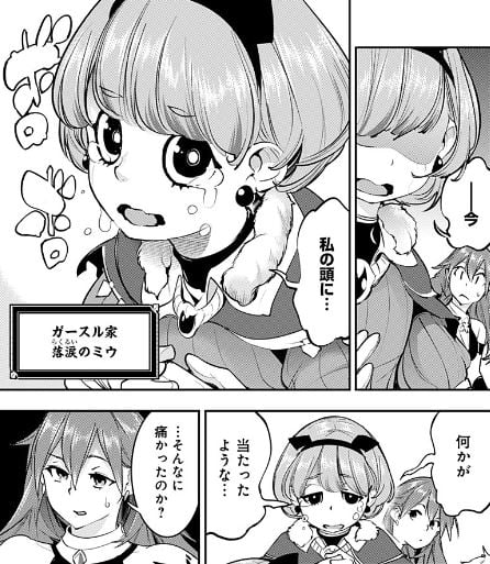 終末のハーレムファンタジア