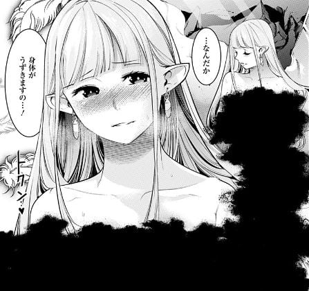 終末のハーレムファンタジア