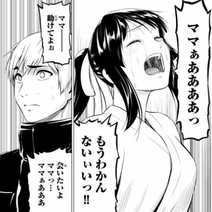 インフェクション
