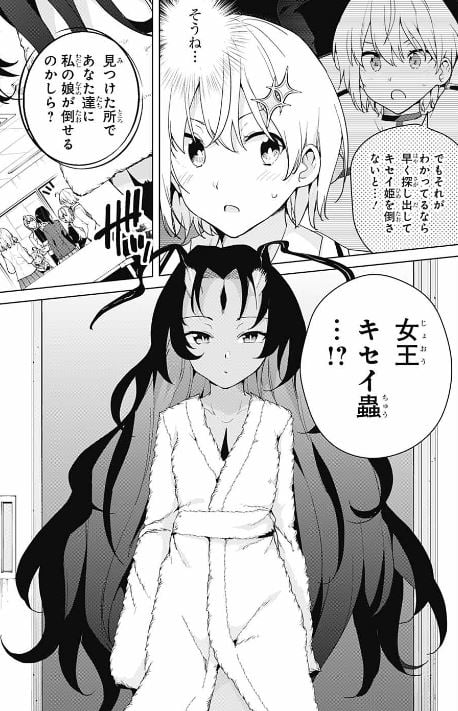 ド級編隊エグゼロス