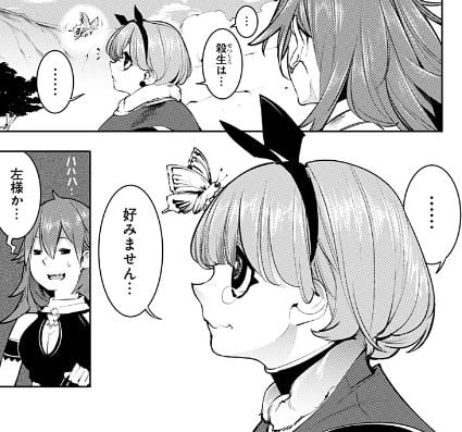 終末のハーレムファンタジア